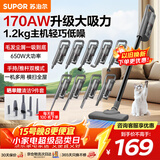 苏泊尔（SUPOR）吸尘器18KPa家用有线手持推杆地毯两用大吸力除尘吸灰大功率可视化尘杯宠物全屋清洁V80节假日礼物