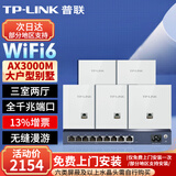 普联（TP-LINK）AX3000M全屋WiFi6套装千兆双频无线AP面板ac+ap套装POE路由器全屋面板 套餐十（9口千兆AC路由器*1+白色面板AP*5)