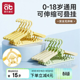 爱贝迪拉（AIBEDILA）衣架10支儿童晾衣撑子婴儿宝宝家用防滑晒衣钩可伸缩收纳