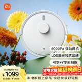 米家扫地机器人3C增强版智能家用大吸力吸尘器激光导航全自动扫拖一体机 擦地拖地洗地机吸尘器 