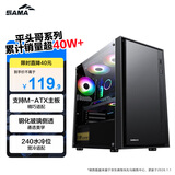 先马（SAMA）平头哥M2 V1标准版电脑机箱matx小机箱 玻璃侧透/支持240水冷/USB3.0/独立电源仓