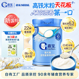 嘉宝番茄牛肉谷物高铁米粉6月龄+果蔬类婴幼儿维C宝宝辅食儿童米糊  【新国标二价铁6.3mg】原味高铁米粉