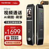 亚太天能指纹锁3D人脸识别掌静脉可视猫眼防盗门电子智能门锁 D7Pro+掌静脉+人脸+猫眼+监控 免费送装