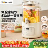 小熊（Bear）养生壶3L大容量 水龙头烧水壶花茶桶 纯玻璃恒温壶煮茶壶 保温一体煮水壶 ZDH-F30F1