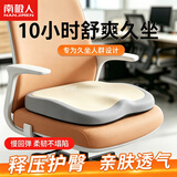 南极人（Nanjiren）坐垫久坐屁股不疼神器学生宿舍夏季椅子垫办公室屁垫电竞椅座垫