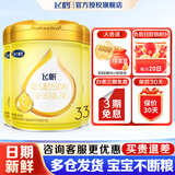 飞鹤3段飞帆呵护幼儿配方牛奶粉900g 藻油DHA【新国标】会员价无礼品 3段 -飞帆呵护 900g 3罐