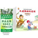 儿童自信力培养绘本（全8册）培养孩子遇事不乱，处事不惊，自信满满，从容面对的一种心境(中国环境标志产品 绿色印刷)  