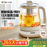 小熊（Bear）养生壶 煮茶壶 恒温水壶 保温烧水一体电热水壶花茶壶 12大功能11档保温 1.5L大容量 YSH-J15N8