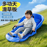 健田（JIANTIAN）儿童加厚赛车滑草板户外滑沙玩具车滑草片坐板爬犁草坪滑滑板