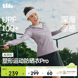 蕉下（beneunder）运动防晒衣女AL900辣妹防晒服防紫外线显瘦户外薄烟紫M