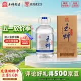 玉蝉老酒白酒浓香型糯红高粱精酿绵柔经典自饮桶装泡酒专用送礼老丈人 60.5度 5L 1桶 【新品】新客品鉴