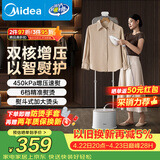 美的（Midea）【巨能烫】立式挂烫机/熨烫机40g/min大蒸汽2.2L水箱高端礼服衣物护理除螨家用服装店专用YGD30K1