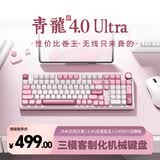 SKN青龙4.0/ultra 机械键盘 三模无线键盘 游戏办公键盘 Gasket结构客制化键盘 ZMK/QMK方案 2U大键0 青龙4.0 Ultra 绯【Cherry花瓣轴】