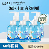 隆力奇洋甘菊抑菌泡沫洗手液易清洗双手大瓶装500ml*6瓶