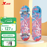 特步（XTEP）儿童滑板双翘板男女专业款青少年初学者【中小学滑板课程必备】