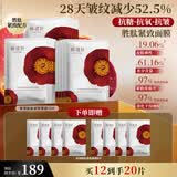 林清轩山茶花胜肽面膜12片 修护保湿紧致护肤品化妆品礼盒 生日礼物女