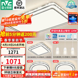 雷士（NVC）吸顶灯客厅灯语音智能现代轻奢卧室灯led照明灯具套餐-晶宏包安装 【舒适光】智控客厅3室2厅餐吊灯