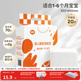 良良（liangliang）隔尿垫婴儿一次性隔尿垫新生儿宝宝护理垫 吸水透气不反渗 20片*1包【适合1-6月宝宝】 超柔羽感·鲸吸透气