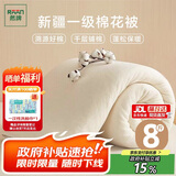 然牌新疆被褥 棉被芯床褥冬天垫盖两用被子宿舍单人 冬被 8斤1.5x2米