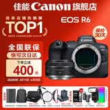 佳能r6 全画幅微单vlog相机 机身4K拍摄小型轻量微单相机  R6机身拆+RF 50 1.8【小痰盂定焦人像】 官方标配【不含内存卡相机包等必要配件 推荐选套餐】