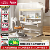 爱果乐（IGROW）小明同学儿童学习桌书桌写字桌专用3-18岁护眼大路灯阳光桌灯一体