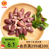 正大鸡翅鸡胸肉鸡腿鸡中翅鸡爪鸡肉生鲜老母鸡减脂餐轻食烧烤食材 鸡心500g