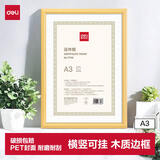 得力（deli）A3营业执照相框证件框 工商税务登记证框公示栏  横竖证件相框画框文件框仿木纹黄色TF113