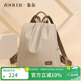 朱尔双肩包女2026新款超轻牛津布女士旅游外出背包14英寸商务电脑包女