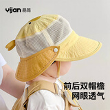 易简（yijan）宝宝遮阳帽防紫外线婴儿防晒帽春夏男童女童帽子儿童太阳帽薄透气