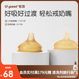 世喜吸管奶嘴一岁以上大宝宝儿童喝奶直饮奶嘴宽口径硅胶奶瓶杯配件 鸭嘴+吸管奶嘴