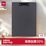 得力（deli）【超级爆款】A4书写文件夹 板夹办公用品金属强力夹塑料夹板菜单夹写字垫板文具64502灰色无挂孔