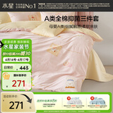 水星家纺四件套床上用品纯棉100%a类全棉床单被套学生卡通印花1.8m床