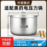 适用美的电压力锅内胆电饭锅内锅配件食品级304不锈钢0涂层4L/5L/6L 5升电压力锅内胆【316不锈钢】