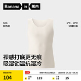 蕉内热皮501+保暖背心男女士无袖秋衣抗菌打底衫内搭外穿隐形裸感内衣 【男士】原木白 2XL