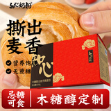 知心奶奶木糖醇手撕全麦面包粗杂粮无糖精老年人代早餐糕点零食食品650g
