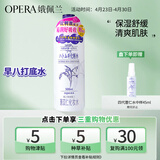 娥佩兰（OPERA）娜之里薏仁水500ml（ 光感焕肤 唤醒熬夜肌 清爽不油腻）