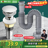 四季沐歌（MICOE）洗手盆下水管弹跳下水器套装洗脸池台盆管墙排W09-M1