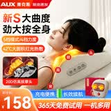 奥克斯（AUX）颈椎按摩仪按摩枕按摩器肩颈腰背一体肩颈按摩仪颈椎枕生日父亲节礼物实用送爸爸妈妈长辈送男女友 【充电礼盒款】升级5模式4档力+强劲机芯+超长续航 【官方正品】【父亲节礼物送爸爸】奥克斯按