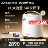 鱼跃制氧机医用吸氧机家用老人5L升级氧气机6L9F-6CW中重度缺氧