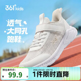 361°儿童运动鞋跑鞋2026夏季男女童(3-12岁)轻便透气大网孔跑鞋 白42