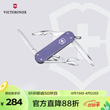 维氏瑞士军刀铝面逍遥派水果刀刀折叠刀0.6361.223-X1薰草紫色