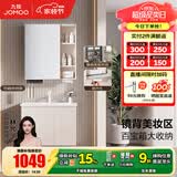 九牧（JOMOO）浴室柜陶瓷一体盆卫生间洗脸盆柜组合洗手盆卫浴洗漱台A2741升级 基础款 强收纳|小户型 淡藕70cm 【无龙头】