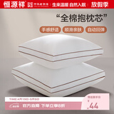 恒源祥纯棉抱枕芯 万能方形沙发靠垫内胆 45 50 55枕头芯酒店单只一对装 一对装-立体边 60cm*60cm 含枕芯