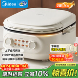 美的（Midea）电饼铛 电饼档家用上下可拆 电蒸锅煮锅火锅炒锅 煎饼烙饼锅 三明治机早餐机75mm火力可调 JKC2875