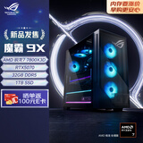 ROG魔霸9X 台式机游戏主机游戏电竞(R7-7800X3D RTX5070 12GB显卡 32G DDR5 1TB SSD)