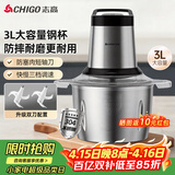 志高（CHIGO）绞肉机3升家用 碎肉机电动搅拌机饺子肉馅蒜蓉机 搅肉机 绞肉绞菜多功能一体机 3L全不锈钢杯 ts01