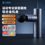 云康宝筋膜枪按摩器强劲肌肉放松缓解酸痛按摩枪金属颈膜枪迷你便携健身专业运动 生日节日男女友礼物