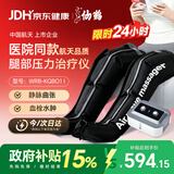 仙鹤腿部按摩器空气波压力治疗仪防血栓理疗揉捏静脉曲张实用老人礼物