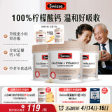 Swisse斯维诗 钙+维生素D迷你片 中老年成人孕妇补钙 柠檬酸钙300片*3瓶