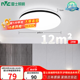 雷士（NVC）吸顶灯客厅卧室餐厅阳台简约现代LED照明灯具灯饰圆灯极光Z